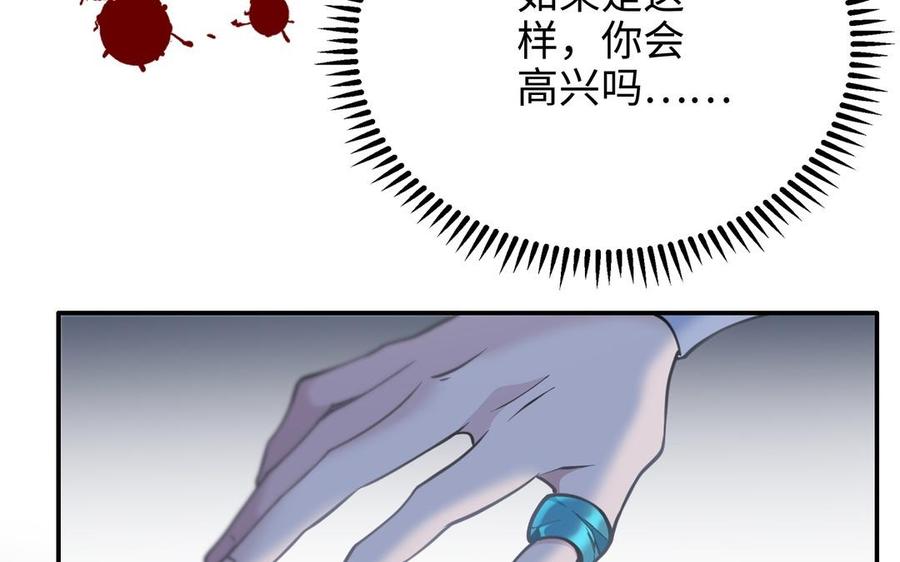 朕的皇后有问题韩漫全集-第102话 永别了，皇兄无删减无遮挡章节图片 