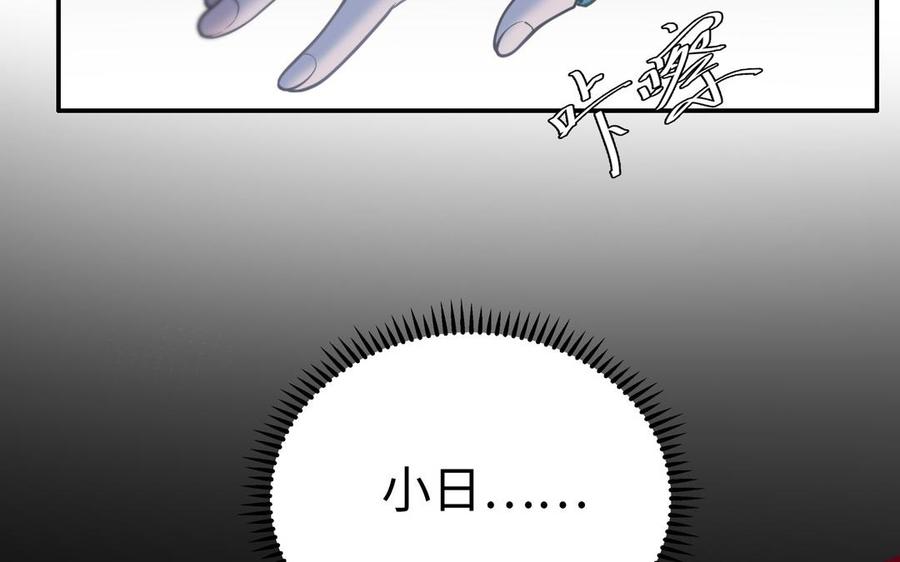 朕的皇后有问题韩漫全集-第102话 永别了，皇兄无删减无遮挡章节图片 