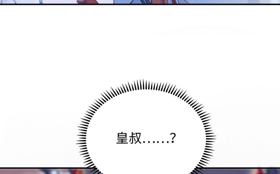 朕的皇后有问题韩漫全集-第102话 永别了，皇兄无删减无遮挡章节图片 