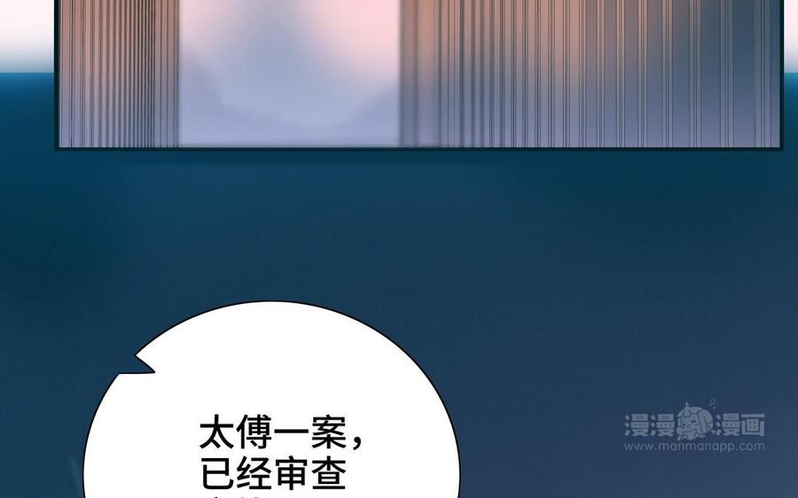 朕的皇后有问题韩漫全集-第102话 永别了，皇兄无删减无遮挡章节图片 