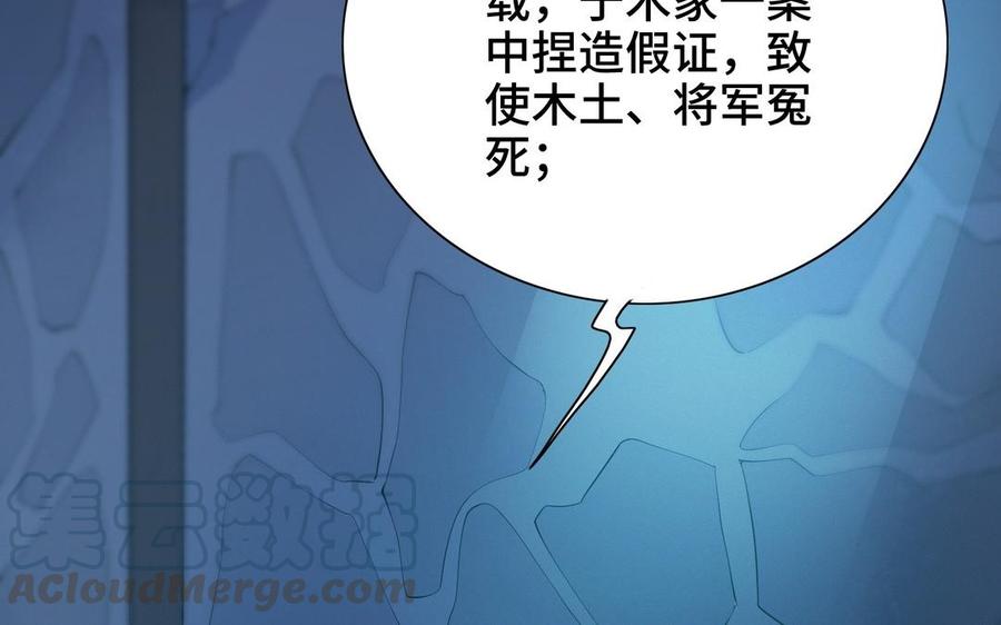 朕的皇后有问题韩漫全集-第102话 永别了，皇兄无删减无遮挡章节图片 