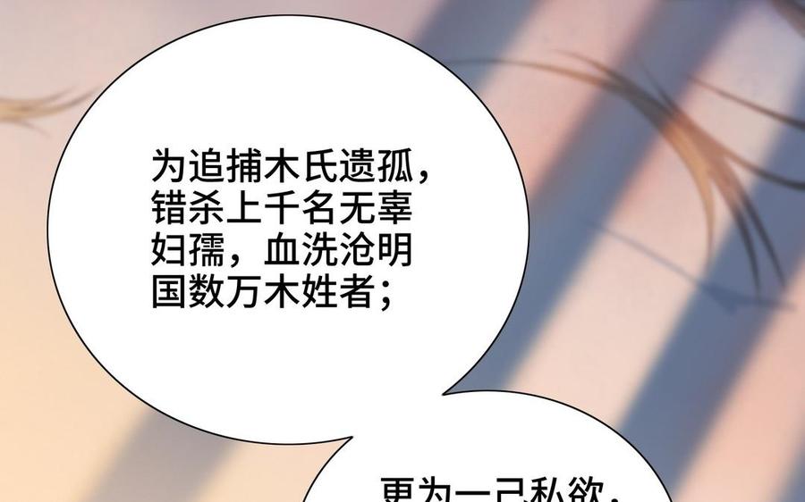 朕的皇后有问题韩漫全集-第102话 永别了，皇兄无删减无遮挡章节图片 