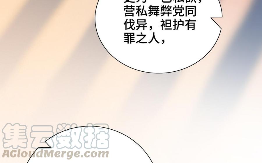 朕的皇后有问题韩漫全集-第102话 永别了，皇兄无删减无遮挡章节图片 