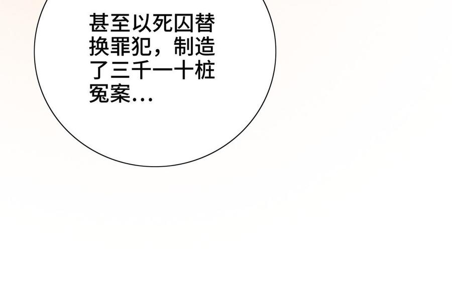 朕的皇后有问题韩漫全集-第102话 永别了，皇兄无删减无遮挡章节图片 