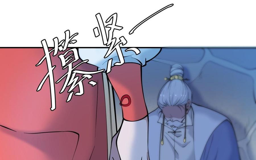 朕的皇后有问题韩漫全集-第102话 永别了，皇兄无删减无遮挡章节图片 