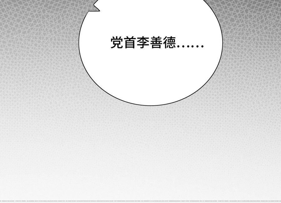 朕的皇后有问题韩漫全集-第102话 永别了，皇兄无删减无遮挡章节图片 
