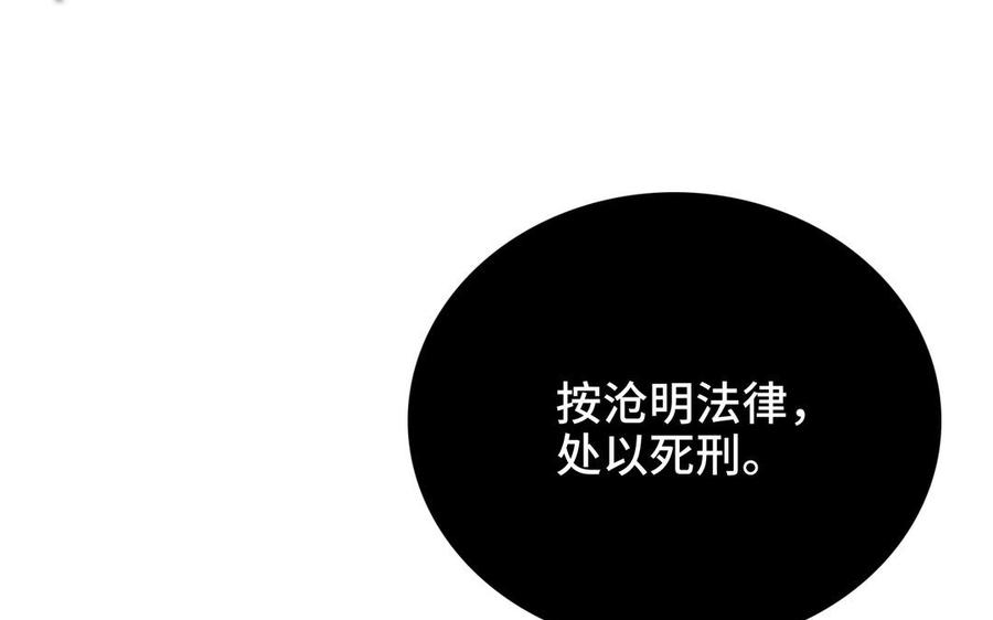 朕的皇后有问题韩漫全集-第102话 永别了，皇兄无删减无遮挡章节图片 