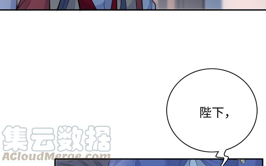 朕的皇后有问题韩漫全集-第102话 永别了，皇兄无删减无遮挡章节图片 