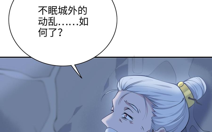 朕的皇后有问题韩漫全集-第102话 永别了，皇兄无删减无遮挡章节图片 