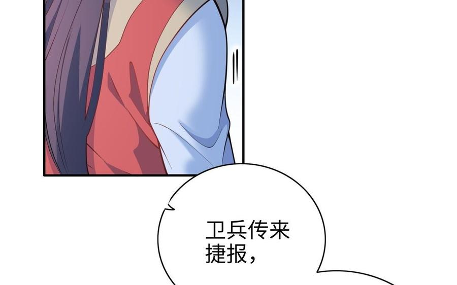 朕的皇后有问题韩漫全集-第102话 永别了，皇兄无删减无遮挡章节图片 