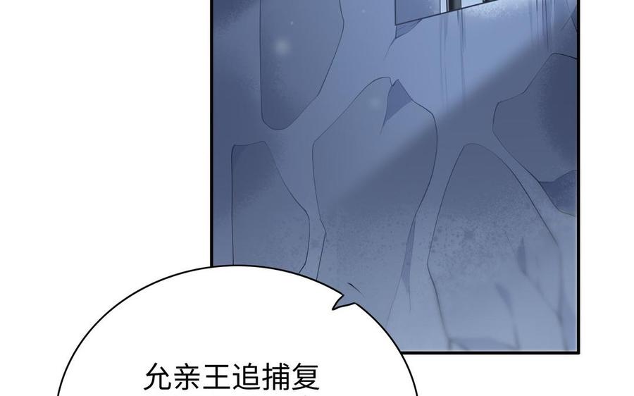 朕的皇后有问题韩漫全集-第102话 永别了，皇兄无删减无遮挡章节图片 