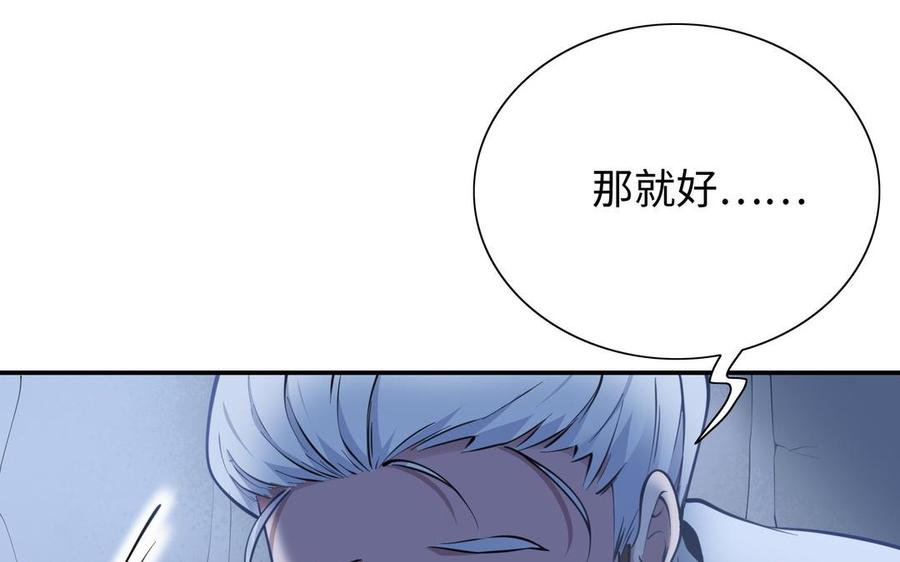 朕的皇后有问题韩漫全集-第102话 永别了，皇兄无删减无遮挡章节图片 
