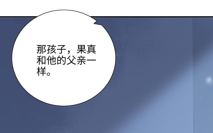 朕的皇后有问题韩漫全集-第102话 永别了，皇兄无删减无遮挡章节图片 