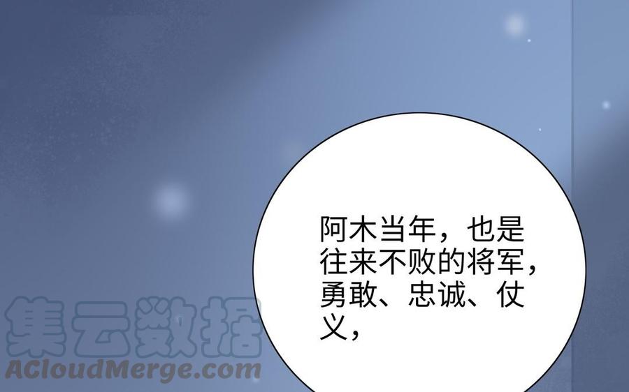 朕的皇后有问题韩漫全集-第102话 永别了，皇兄无删减无遮挡章节图片 