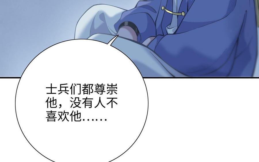朕的皇后有问题韩漫全集-第102话 永别了，皇兄无删减无遮挡章节图片 
