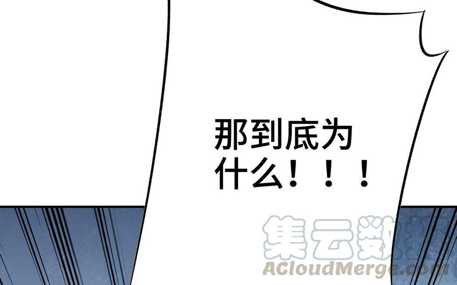 朕的皇后有问题韩漫全集-第102话 永别了，皇兄无删减无遮挡章节图片 