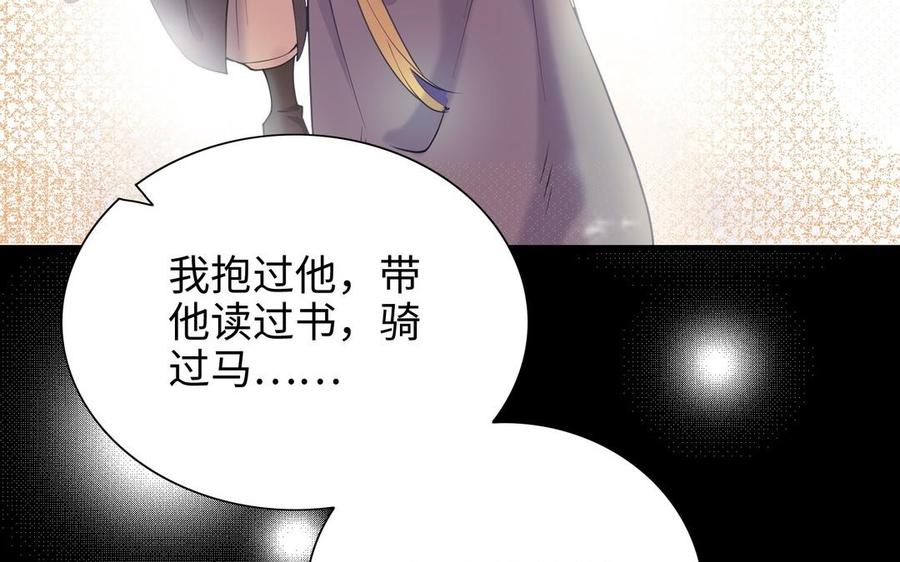 朕的皇后有问题韩漫全集-第103话 与太傅诀别无删减无遮挡章节图片 