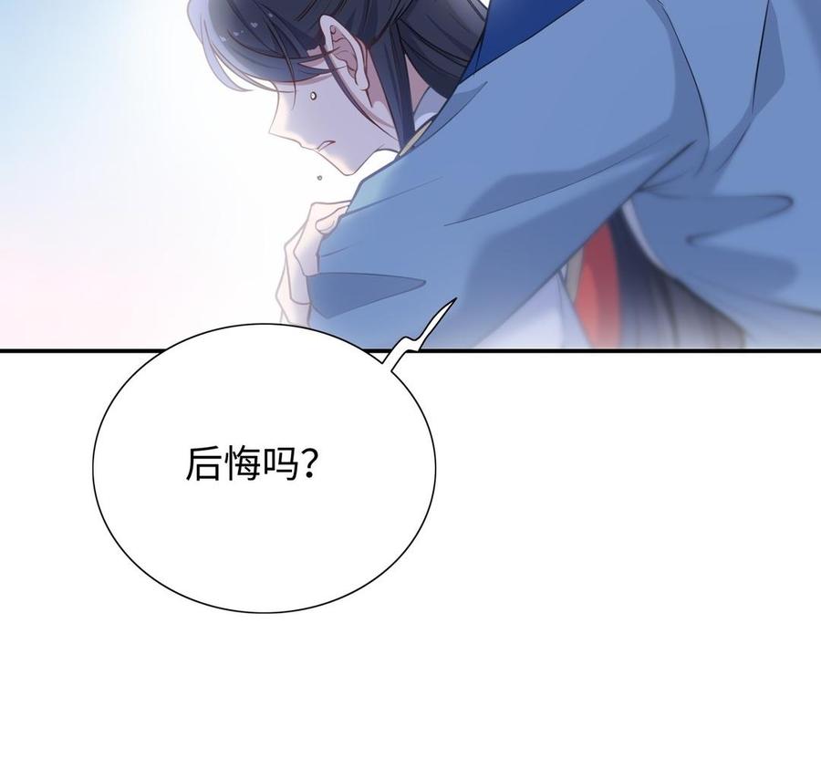 朕的皇后有问题韩漫全集-第103话 与太傅诀别无删减无遮挡章节图片 