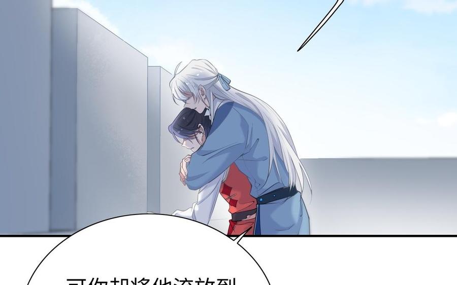 朕的皇后有问题韩漫全集-第103话 与太傅诀别无删减无遮挡章节图片 