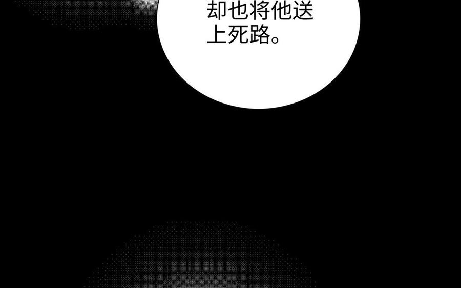 朕的皇后有问题韩漫全集-第103话 与太傅诀别无删减无遮挡章节图片 