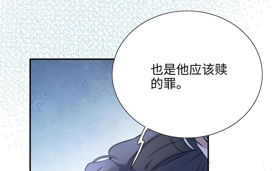 朕的皇后有问题韩漫全集-第103话 与太傅诀别无删减无遮挡章节图片 