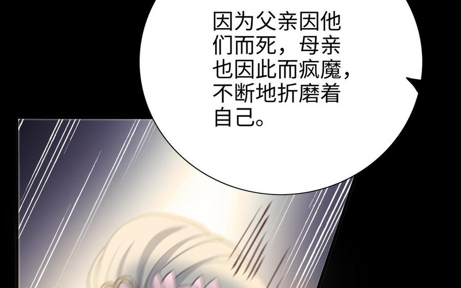 朕的皇后有问题韩漫全集-第103话 与太傅诀别无删减无遮挡章节图片 
