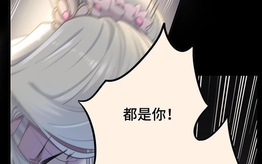 朕的皇后有问题韩漫全集-第103话 与太傅诀别无删减无遮挡章节图片 