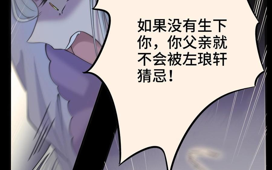朕的皇后有问题韩漫全集-第103话 与太傅诀别无删减无遮挡章节图片 