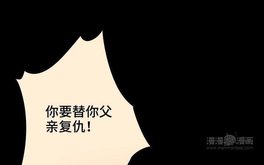 朕的皇后有问题韩漫全集-第103话 与太傅诀别无删减无遮挡章节图片 
