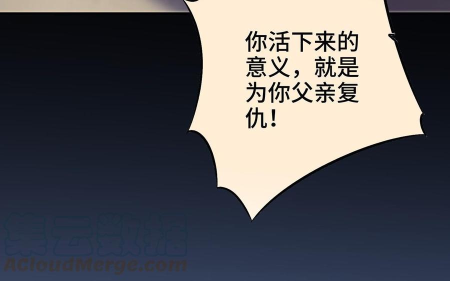 朕的皇后有问题韩漫全集-第103话 与太傅诀别无删减无遮挡章节图片 