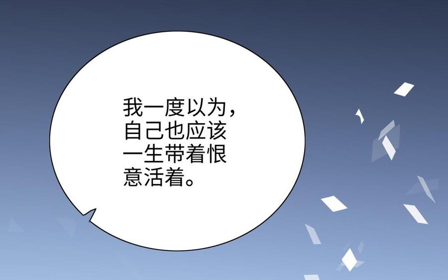 朕的皇后有问题韩漫全集-第103话 与太傅诀别无删减无遮挡章节图片 