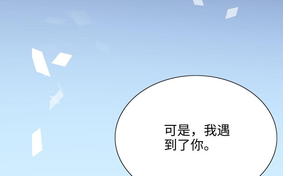 朕的皇后有问题韩漫全集-第103话 与太傅诀别无删减无遮挡章节图片 