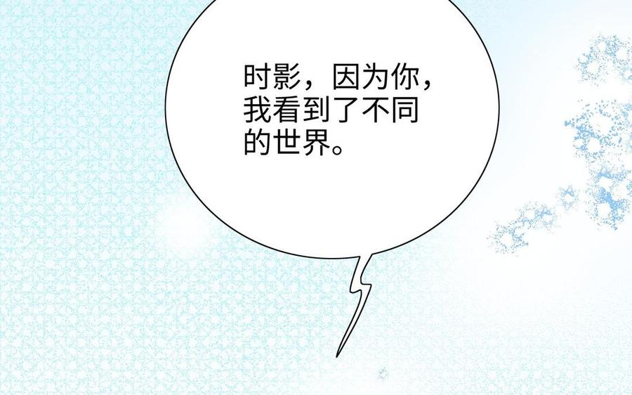 朕的皇后有问题韩漫全集-第103话 与太傅诀别无删减无遮挡章节图片 