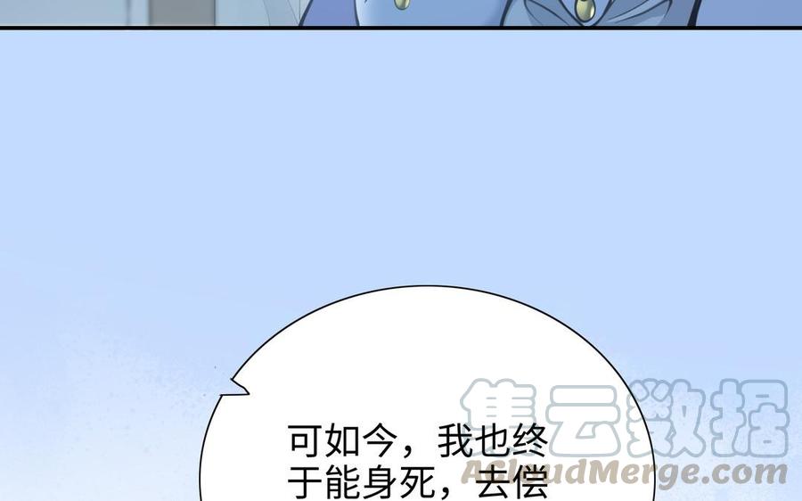 朕的皇后有问题韩漫全集-第103话 与太傅诀别无删减无遮挡章节图片 