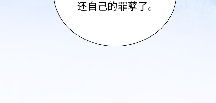 朕的皇后有问题韩漫全集-第103话 与太傅诀别无删减无遮挡章节图片 