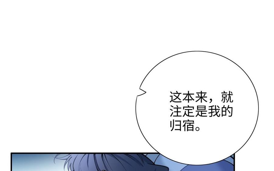 朕的皇后有问题韩漫全集-第103话 与太傅诀别无删减无遮挡章节图片 