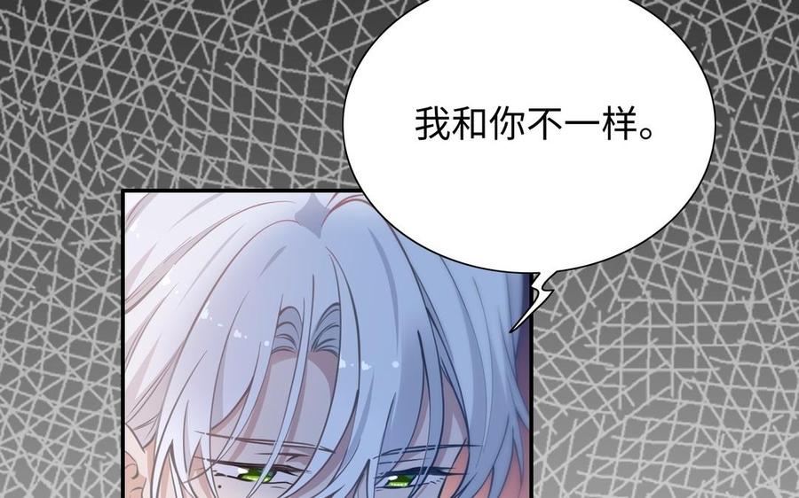 朕的皇后有问题韩漫全集-第103话 与太傅诀别无删减无遮挡章节图片 