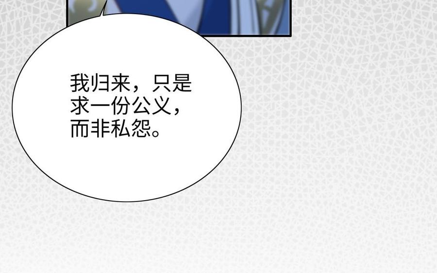 朕的皇后有问题韩漫全集-第103话 与太傅诀别无删减无遮挡章节图片 