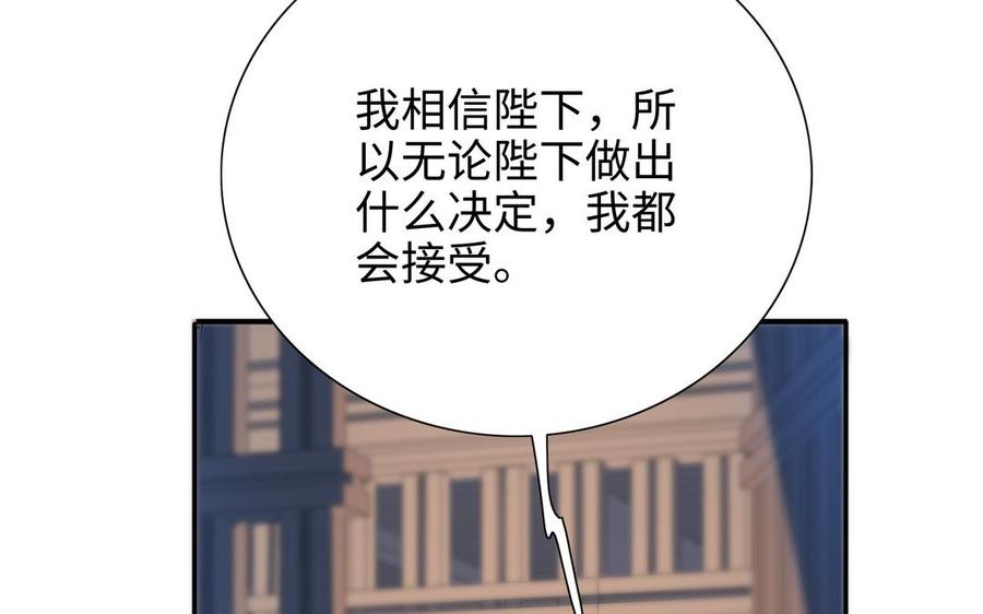 朕的皇后有问题韩漫全集-第103话 与太傅诀别无删减无遮挡章节图片 