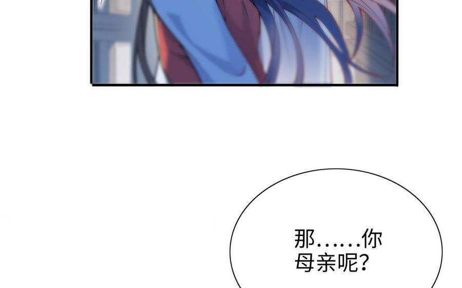 朕的皇后有问题韩漫全集-第103话 与太傅诀别无删减无遮挡章节图片 
