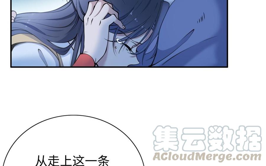 朕的皇后有问题韩漫全集-第103话 与太傅诀别无删减无遮挡章节图片 