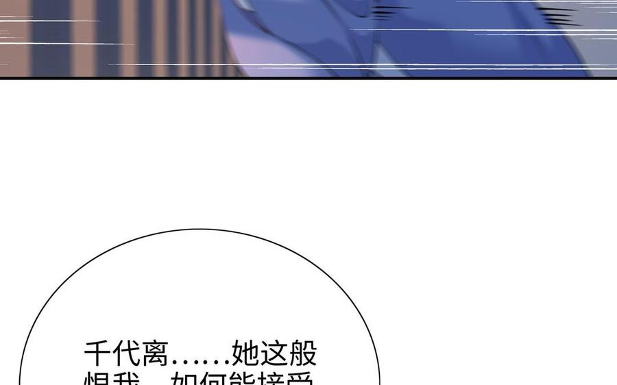 朕的皇后有问题韩漫全集-第103话 与太傅诀别无删减无遮挡章节图片 