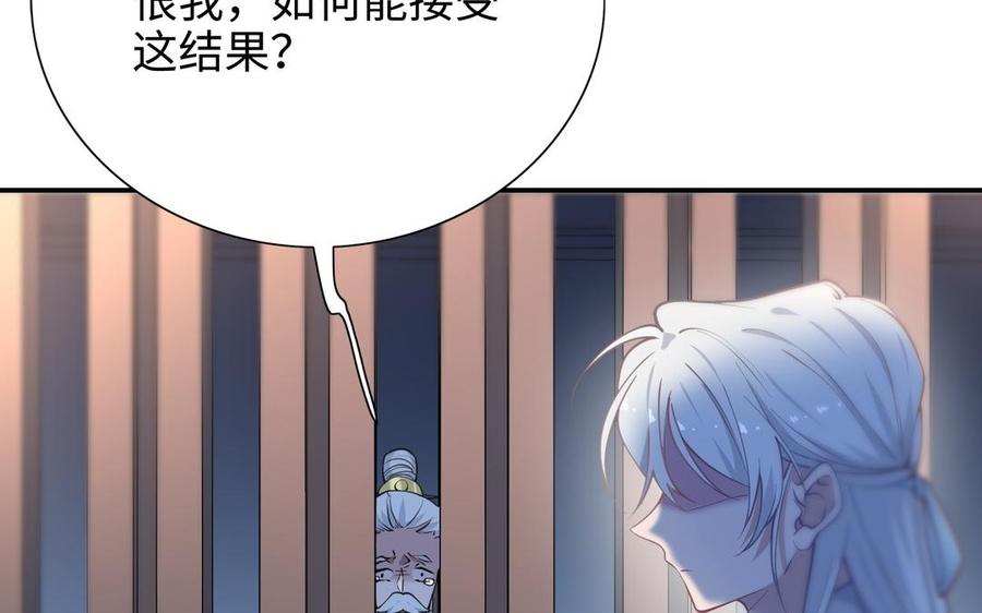 朕的皇后有问题韩漫全集-第103话 与太傅诀别无删减无遮挡章节图片 