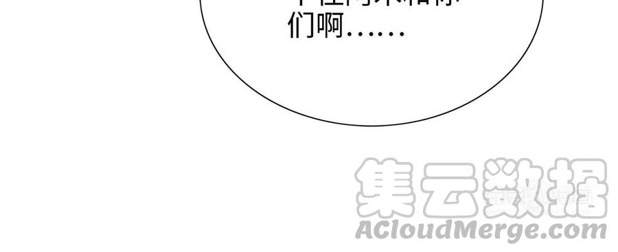 朕的皇后有问题韩漫全集-第103话 与太傅诀别无删减无遮挡章节图片 