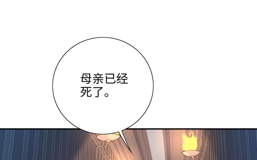 朕的皇后有问题韩漫全集-第103话 与太傅诀别无删减无遮挡章节图片 