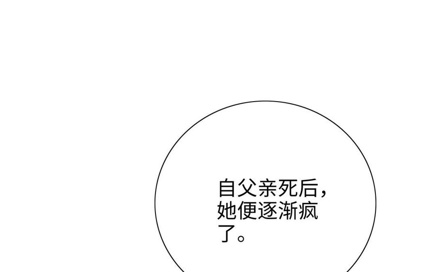 朕的皇后有问题韩漫全集-第103话 与太傅诀别无删减无遮挡章节图片 