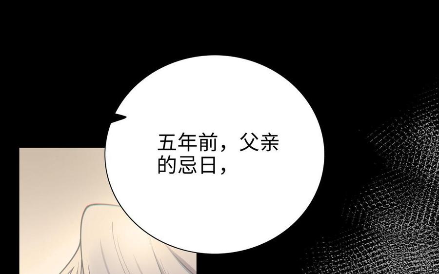 朕的皇后有问题韩漫全集-第103话 与太傅诀别无删减无遮挡章节图片 