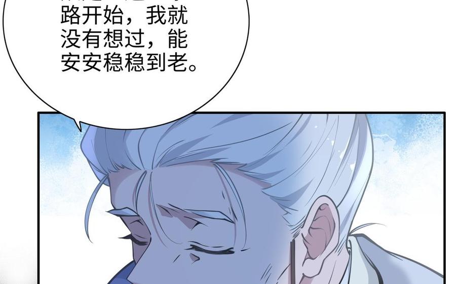 朕的皇后有问题韩漫全集-第103话 与太傅诀别无删减无遮挡章节图片 