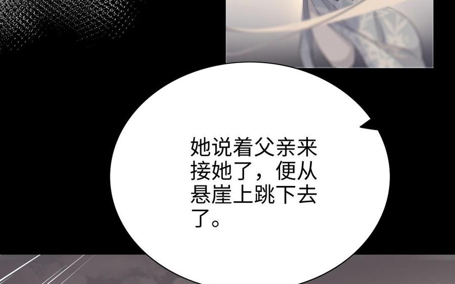 朕的皇后有问题韩漫全集-第103话 与太傅诀别无删减无遮挡章节图片 