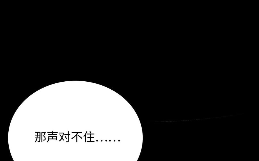朕的皇后有问题韩漫全集-第103话 与太傅诀别无删减无遮挡章节图片 